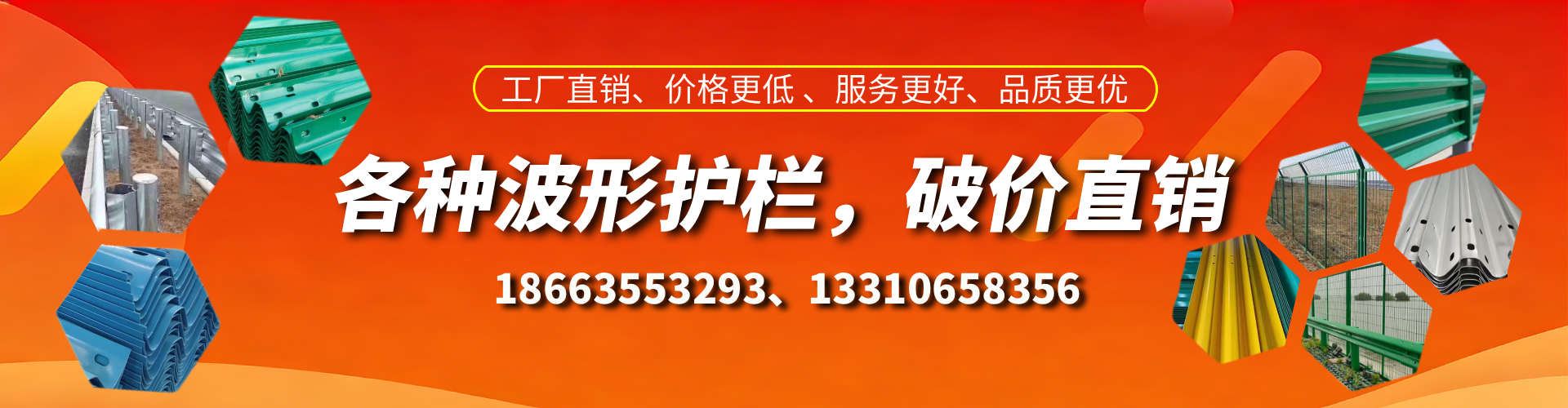 郑州波形护栏厂家